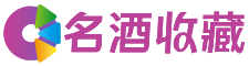 益阳青瑾回收烟酒店